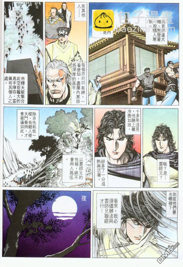 第193卷-第186话