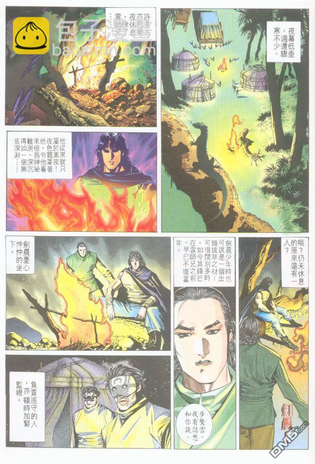 第193卷-第186话