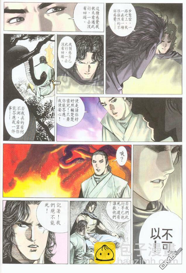 第193卷-第186话