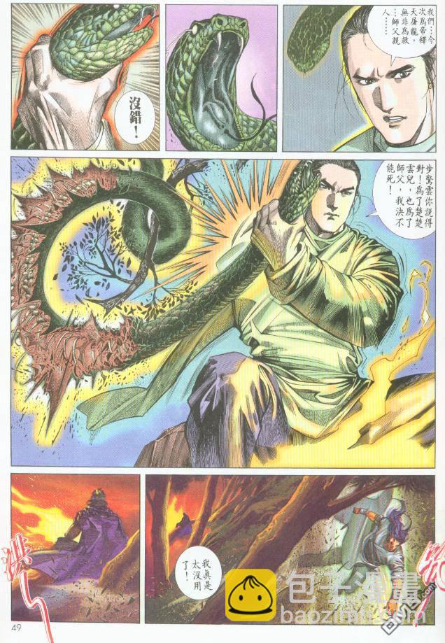 第193卷-第186话
