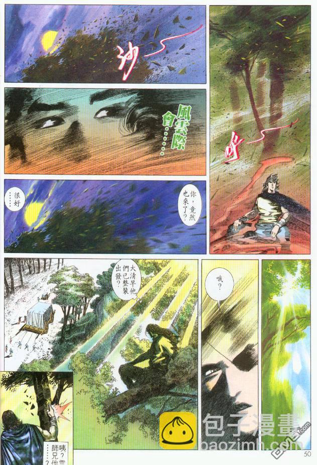第193卷-第186话