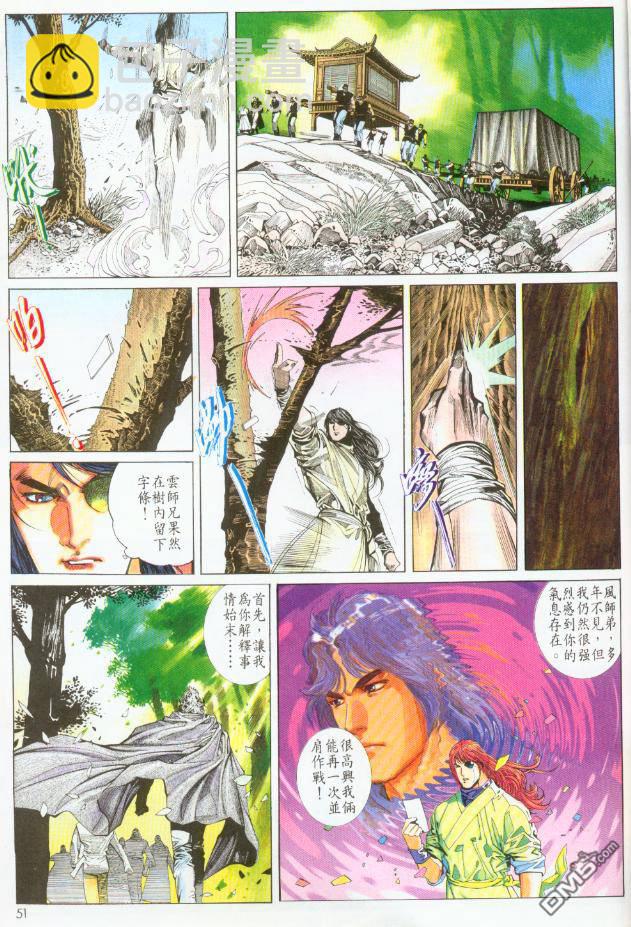 第193卷-第186话