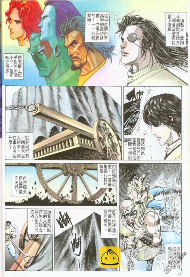 第193卷-第186话