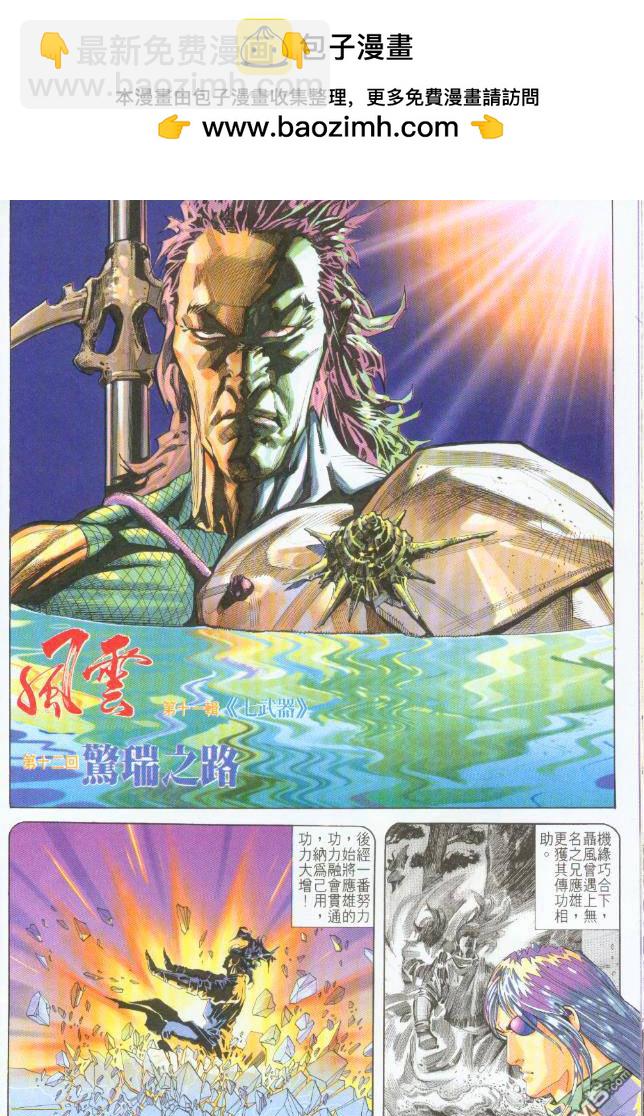 第193卷-第186话