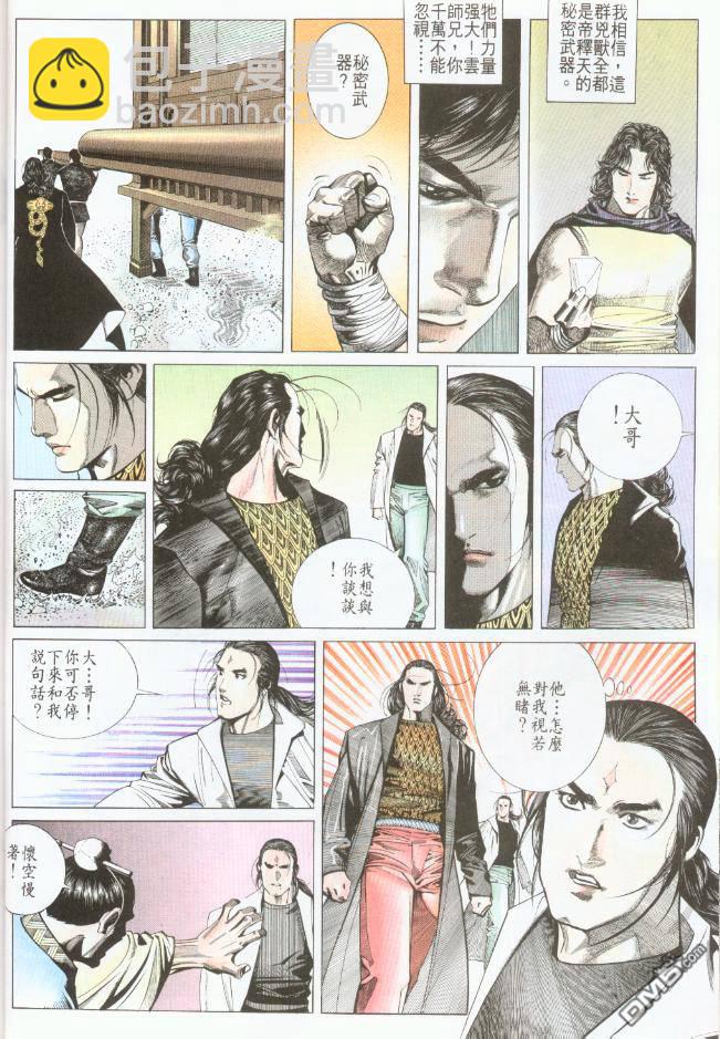 第193卷-第186话