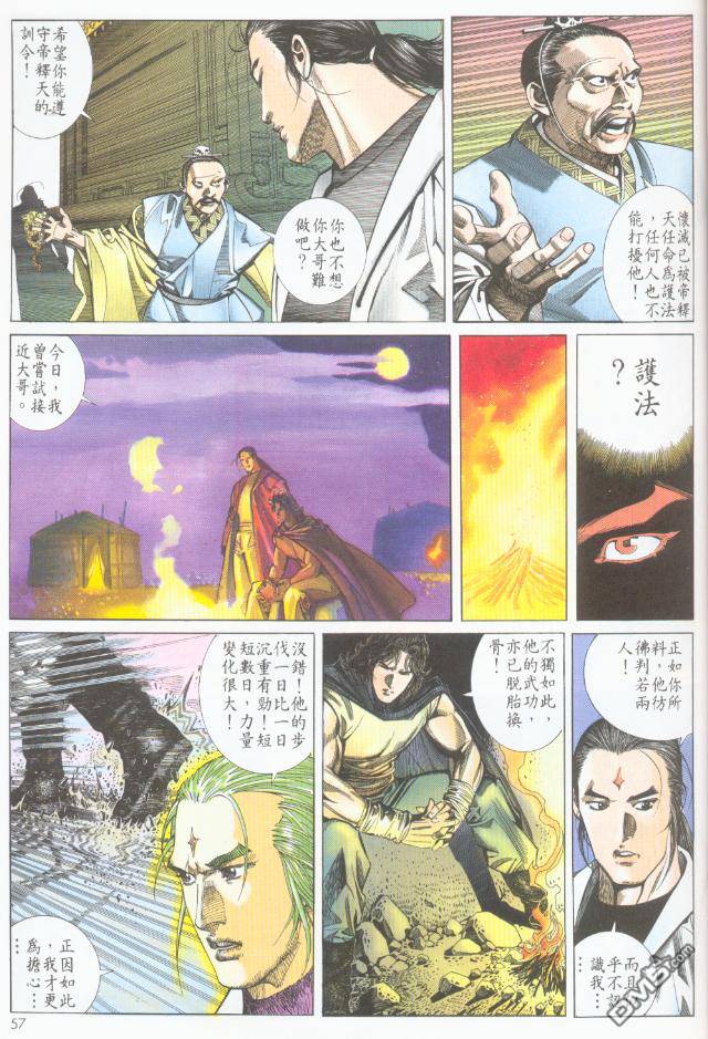 第193卷-第186话