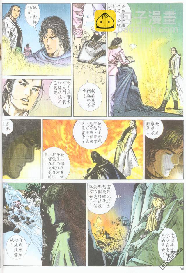 第193卷-第186话