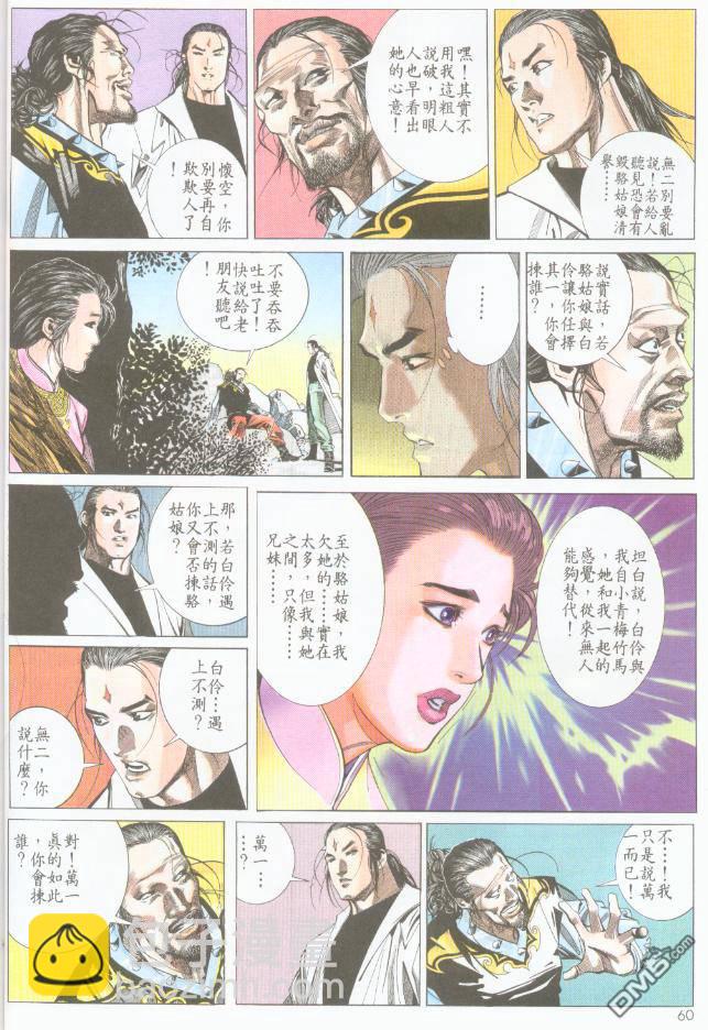 第193卷-第186话