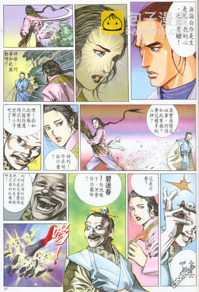 第193卷-第186话