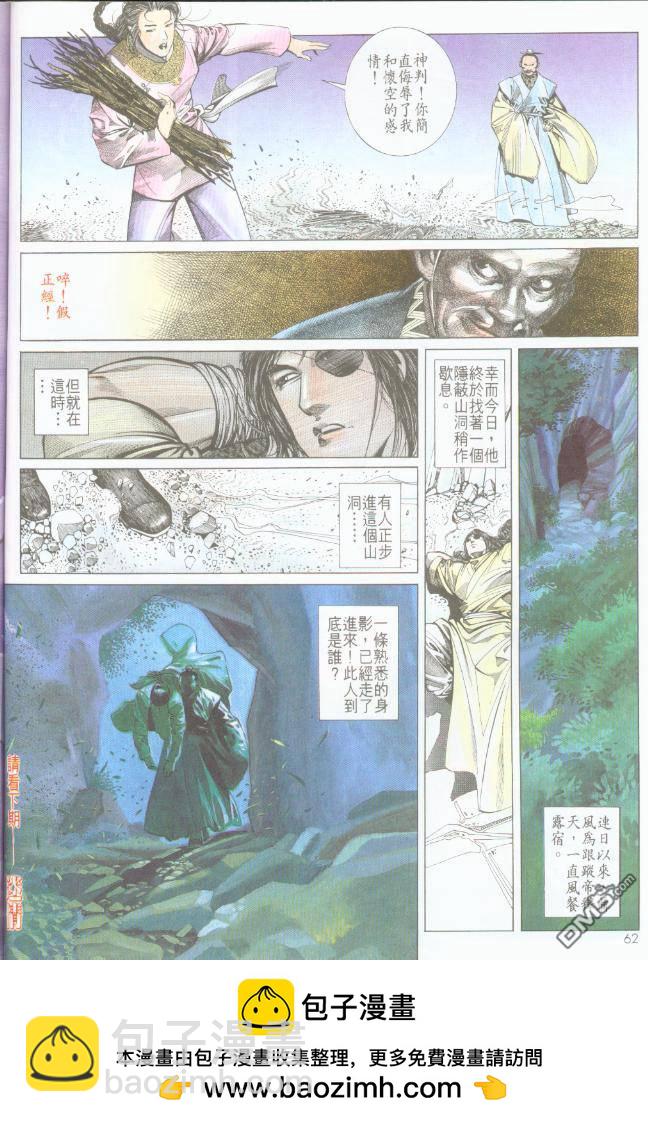 第193卷-第186话