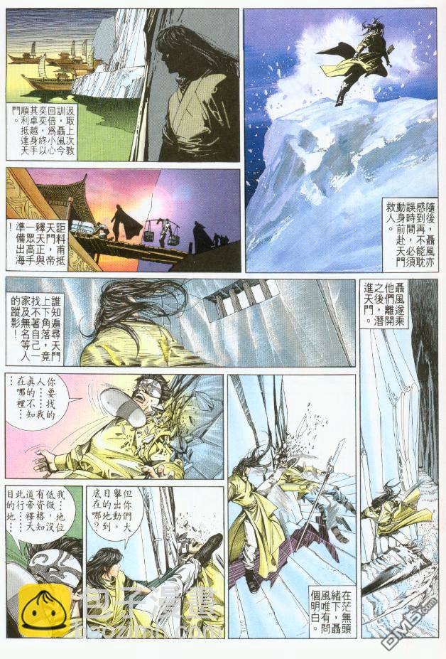 第193卷-第186话