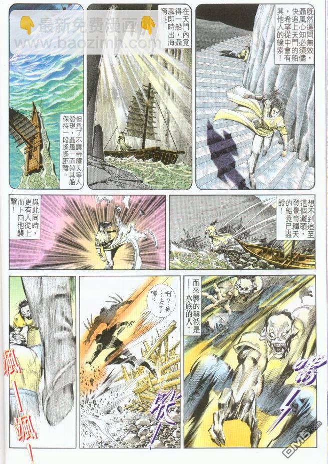 第193卷-第186话