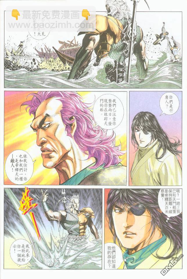 第193卷-第186话
