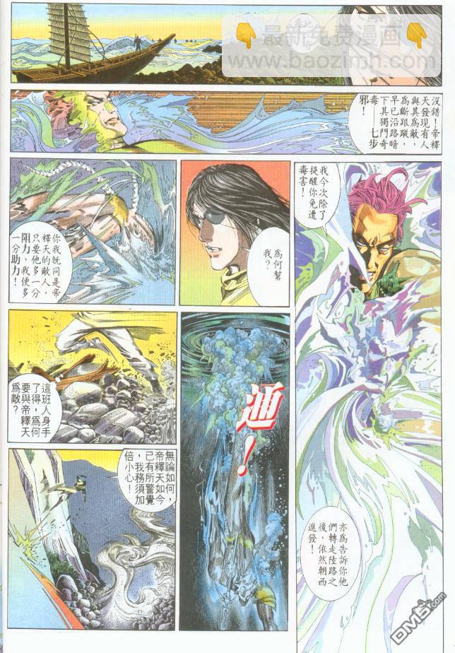 第193卷-第186话