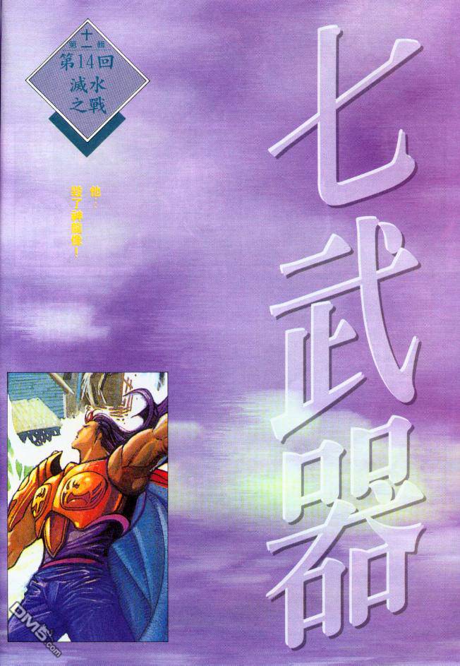 第195卷-第188话