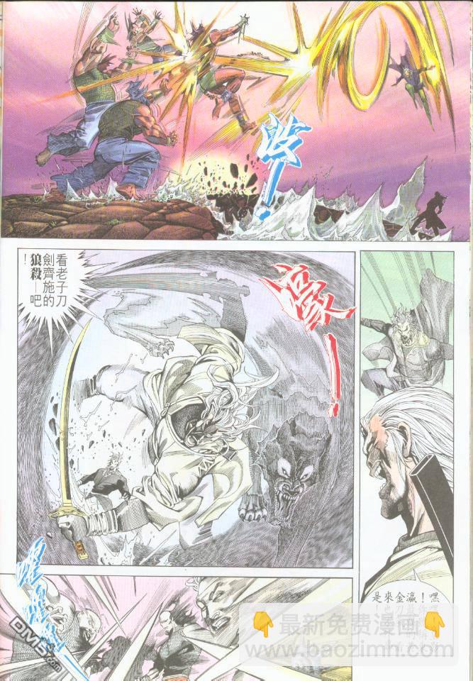 第195卷-第188话