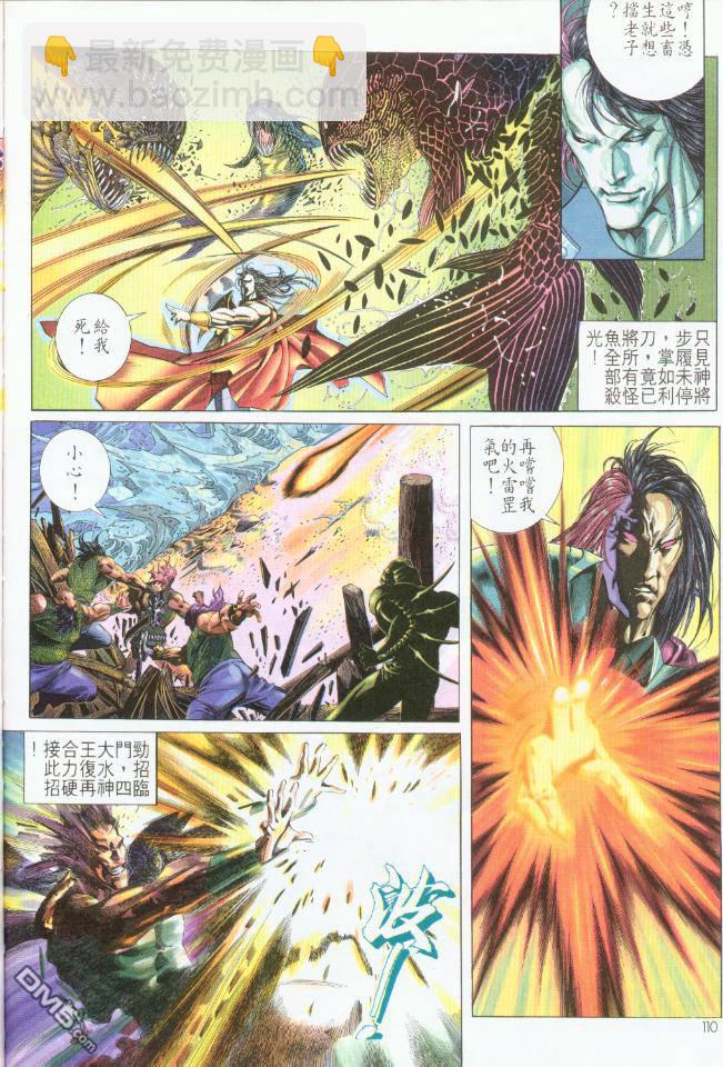 第195卷-第188话
