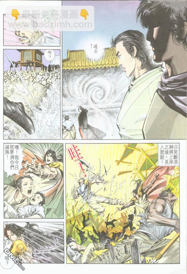 第195卷-第188话