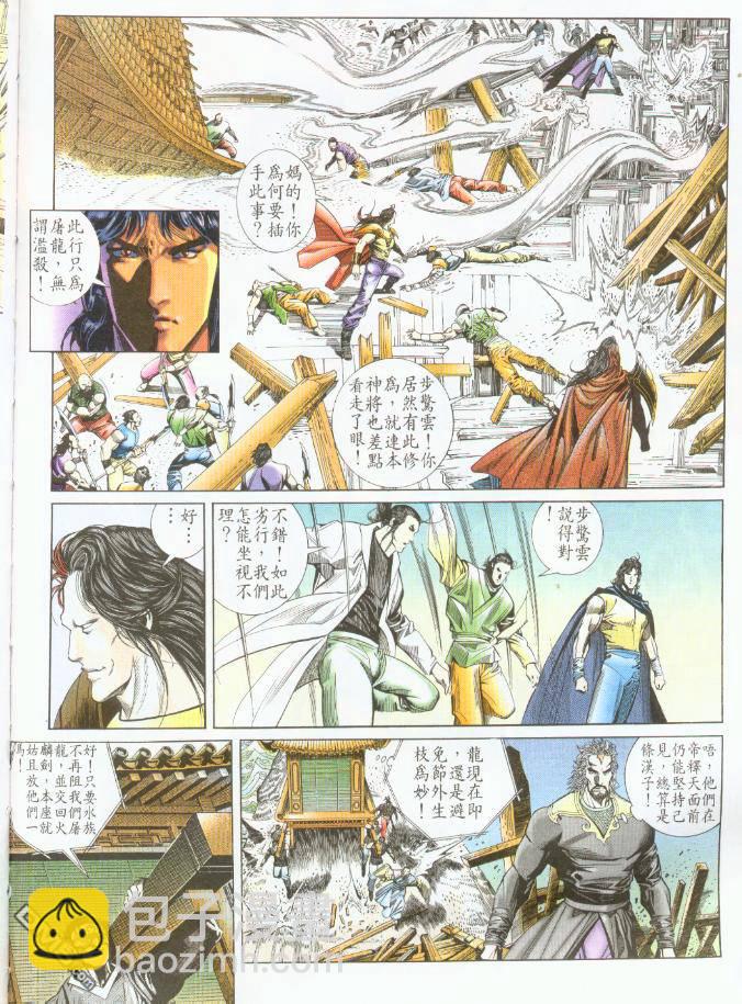 第195卷-第188话