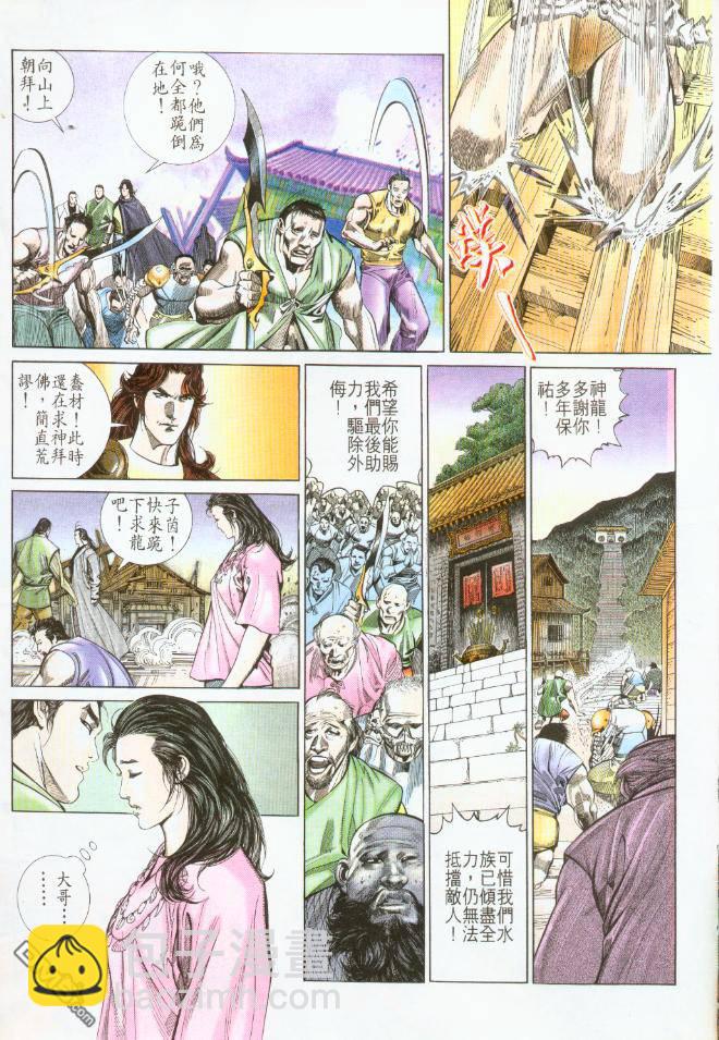 第195卷-第188话