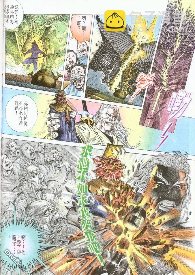 第195卷-第188话