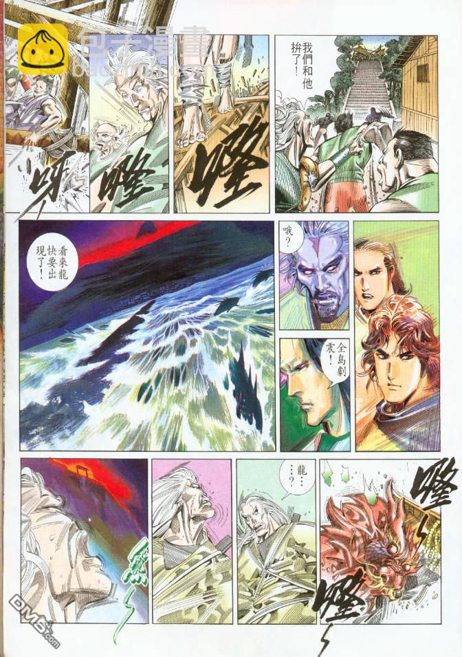 第195卷-第188话