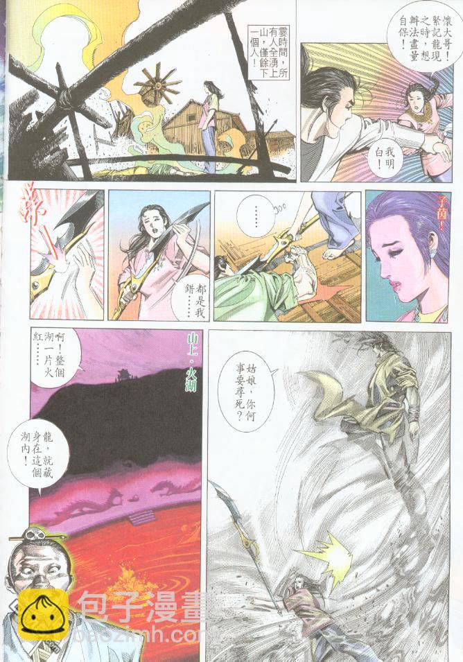 第195卷-第188话