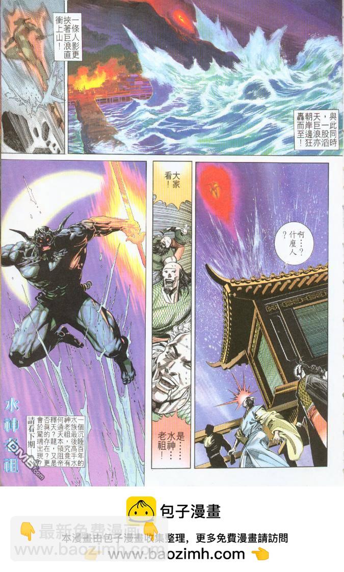 第195卷-第188话