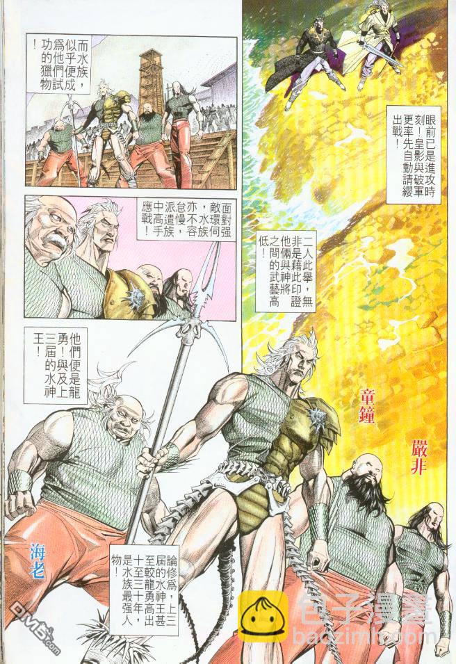 第195卷-第188话
