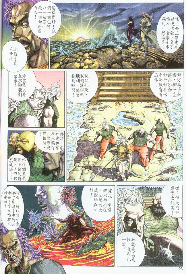 第195卷-第188话