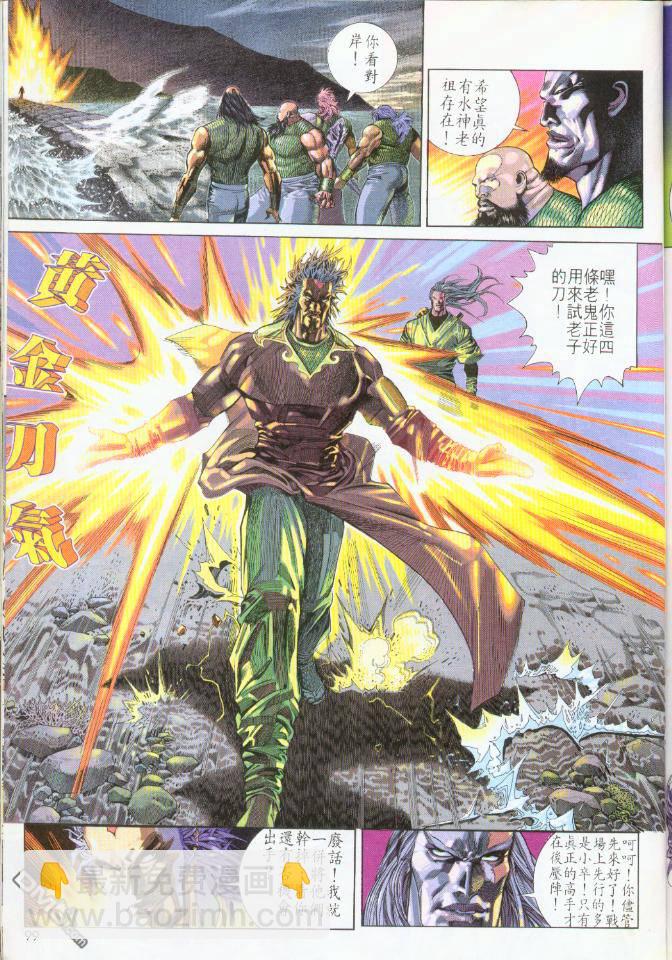 第195卷-第188话