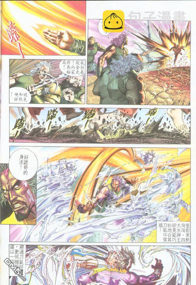 第195卷-第188话