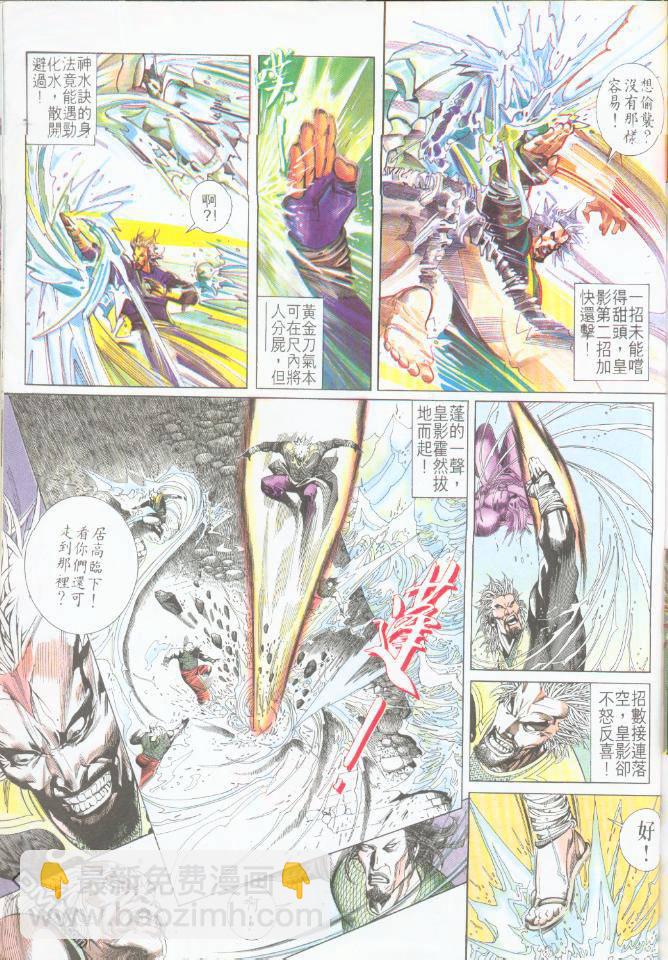第195卷-第188话