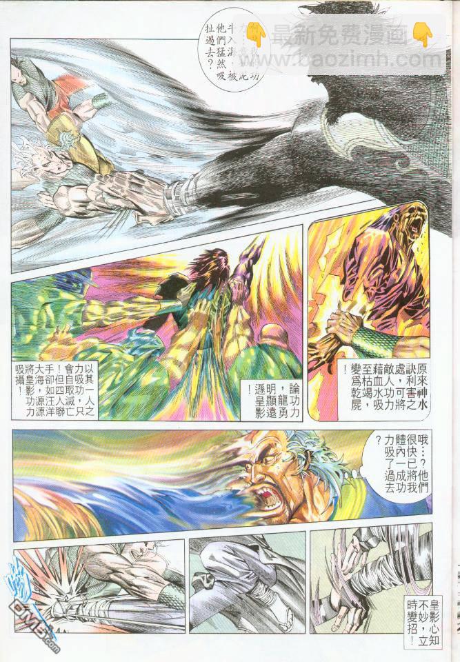 第195卷-第188话