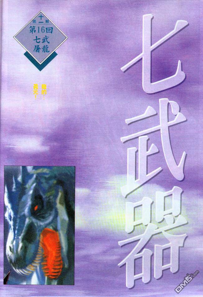 第197卷-第190话