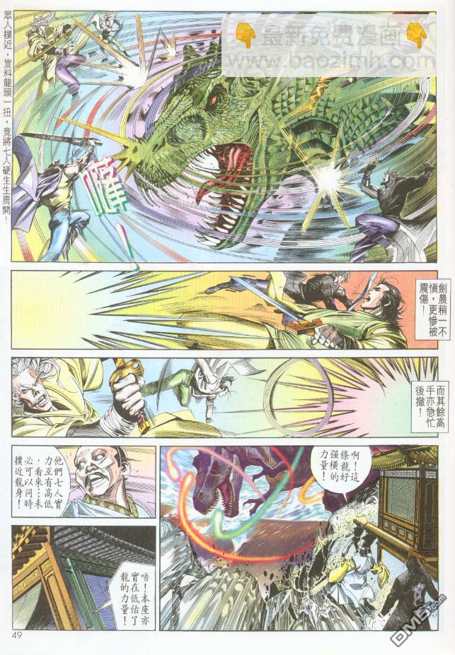 第197卷-第190话