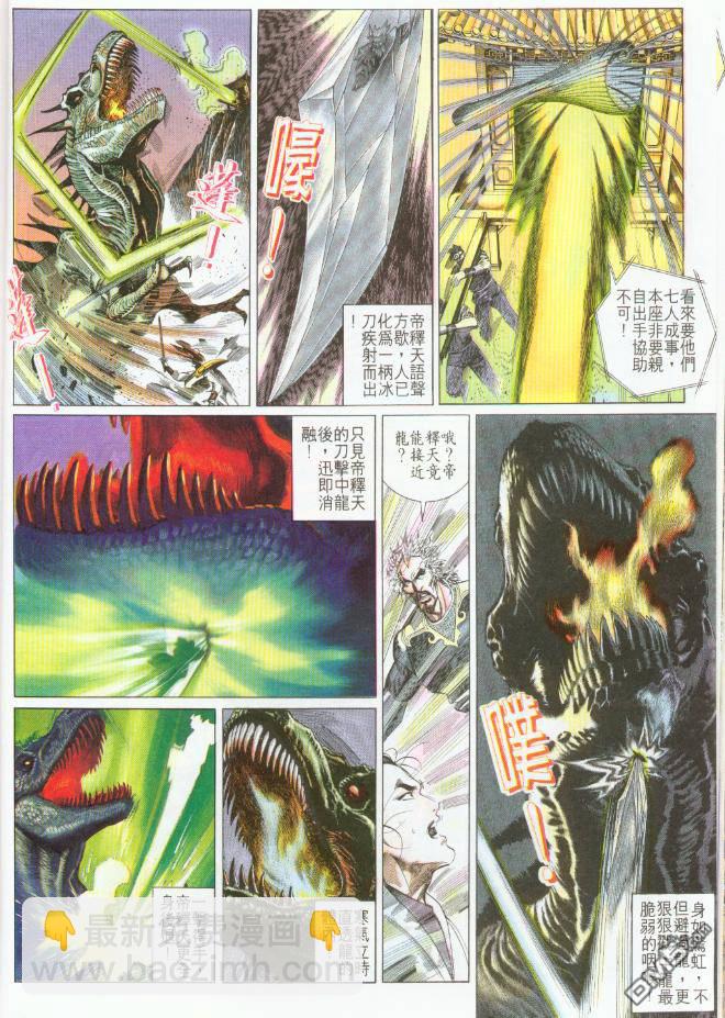 第197卷-第190话