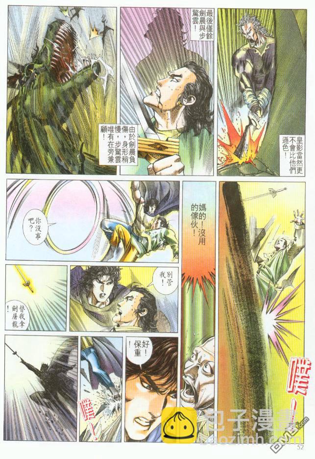 第197卷-第190话