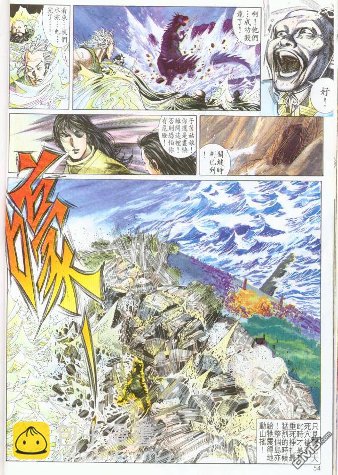 第197卷-第190话