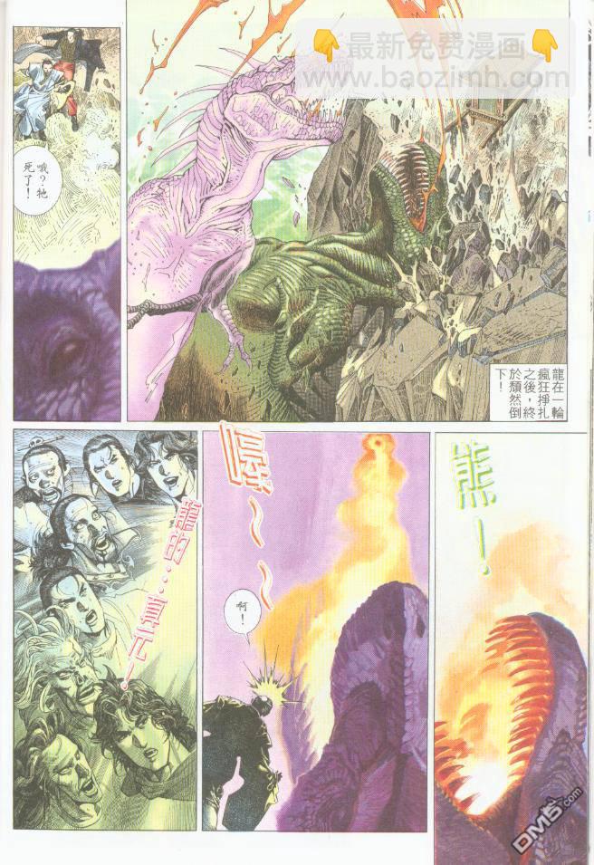 第197卷-第190话