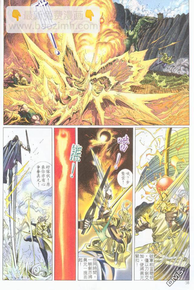 第197卷-第190话