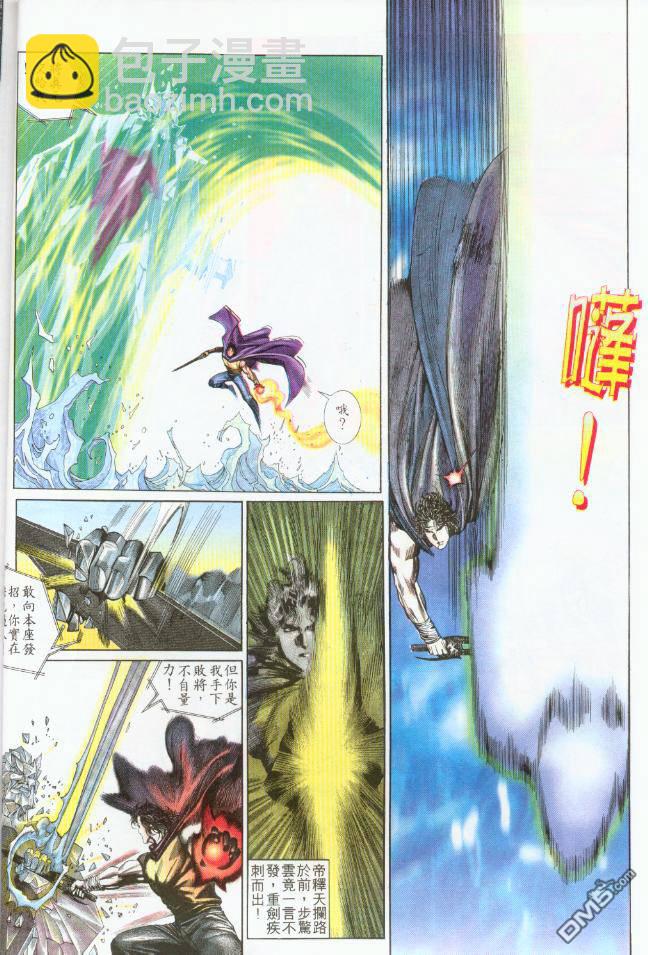 第197卷-第190话