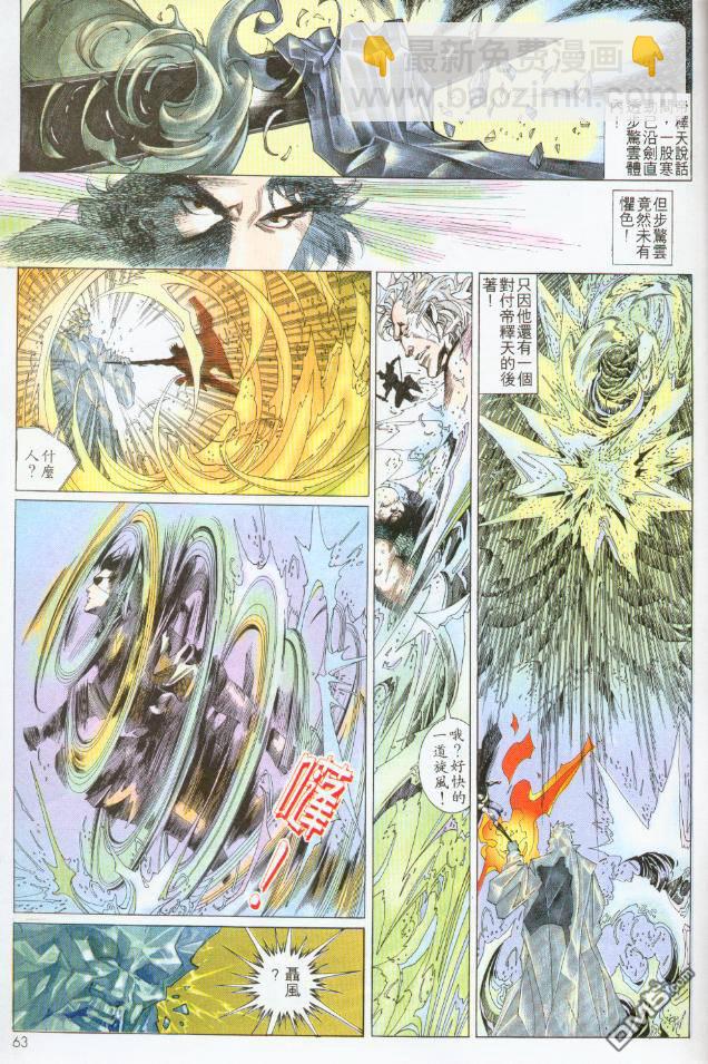 第197卷-第190话