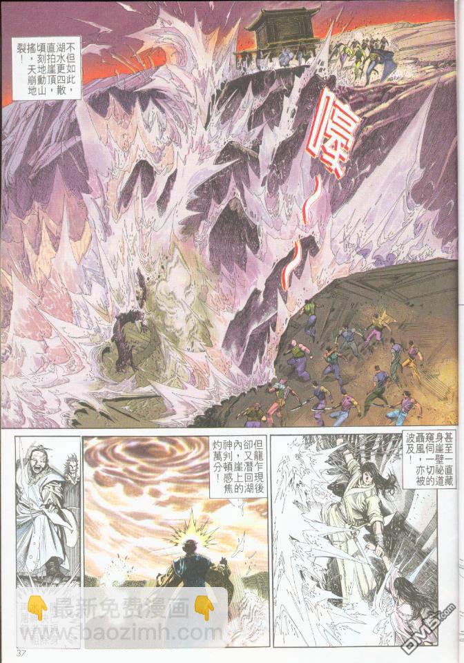 第197卷-第190话