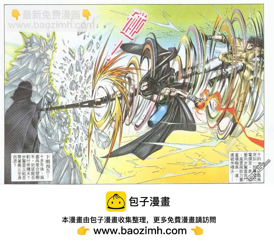 第197卷-第190话