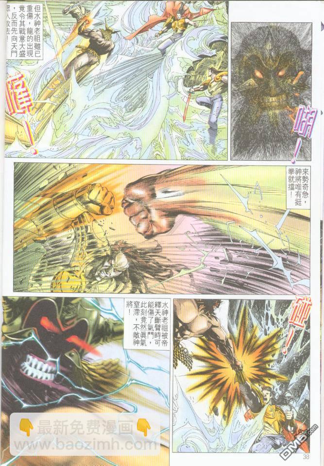 第197卷-第190话