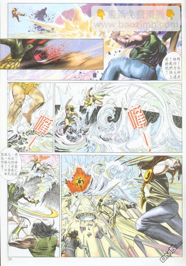 第197卷-第190话
