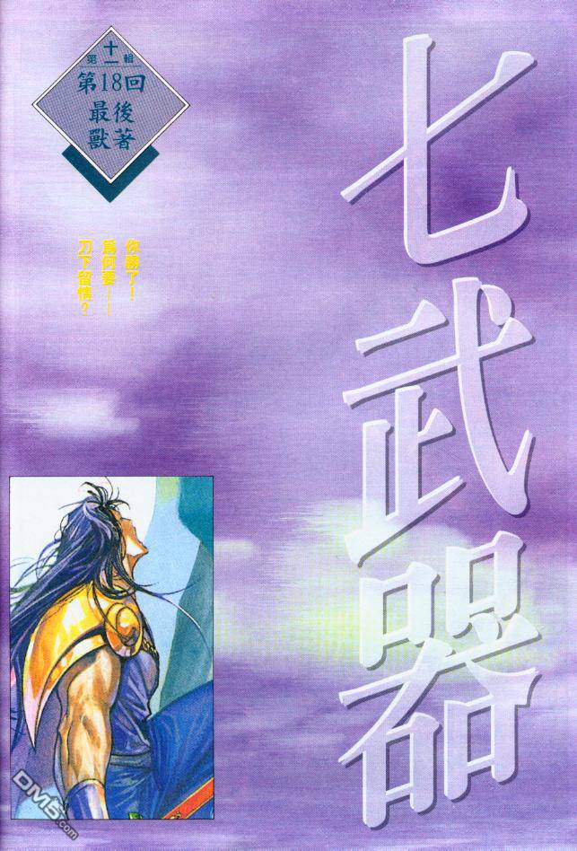 第199卷-第192话