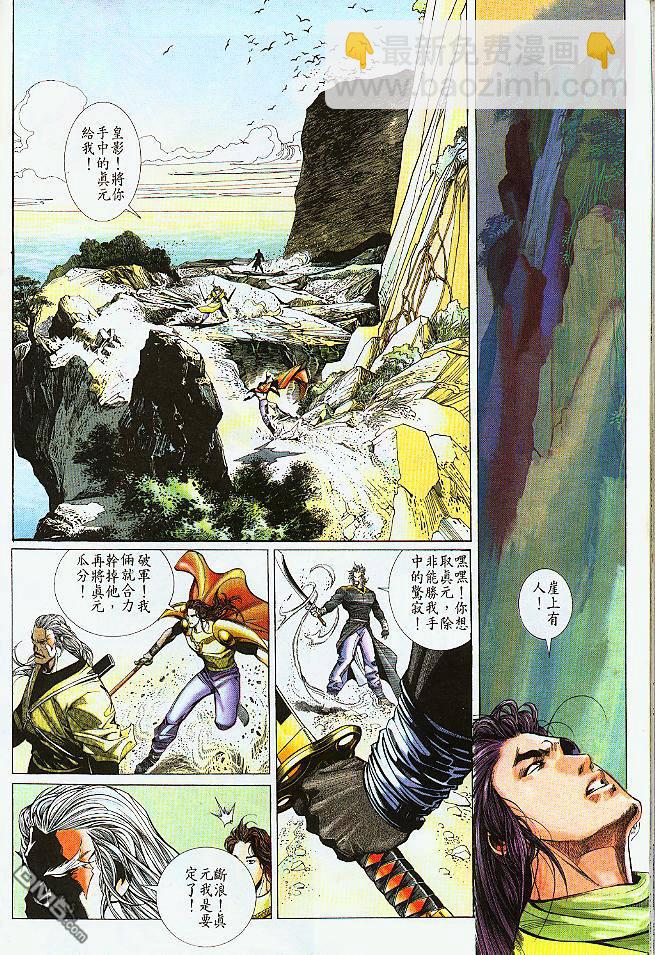 第199卷-第192话