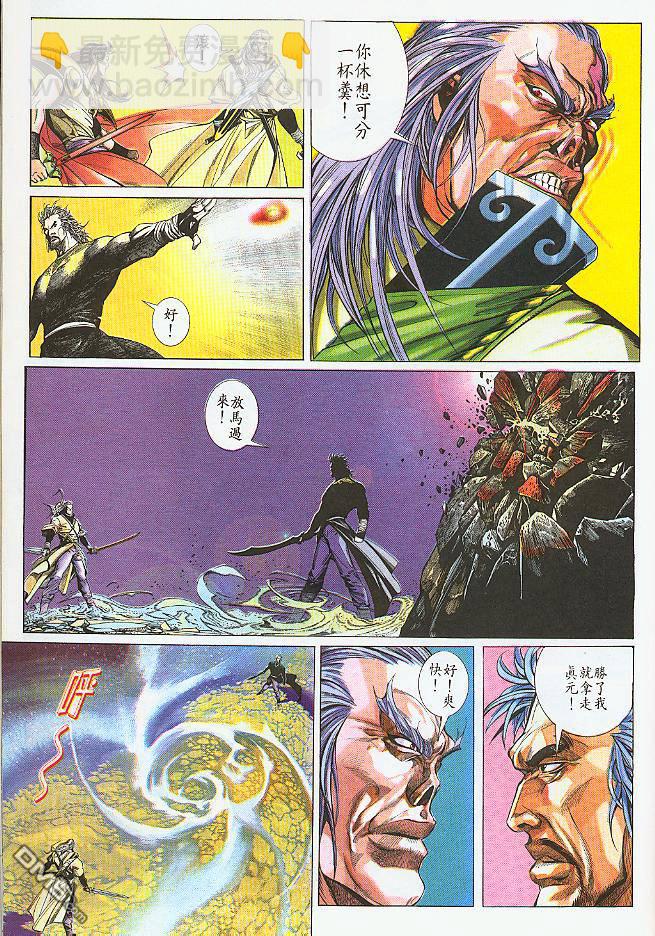 第199卷-第192话